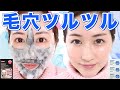 #韓国購入品 MEDIHEALの炭酸パックとDr.Jartの保湿カプセル使ったらお肌ツルツルになるんじゃない？#韓国スキンケア #韓国コスメ