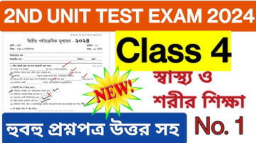 Class 4 2nd unit test 2024 Swasthya o Sarir Sikha|| 2nd Summative class 4 Swasthya o Sarir Sikha