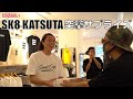 LEAPS祝開店祝い! SK8 Katsuyaへ開店サプライズ企画!