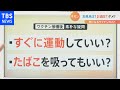 【解説】ワクチン接種後お酒飲んだら抗体できない？お風呂は？素朴な疑問［新型コロナ］【Nスタ】