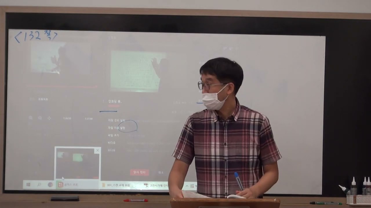 [고전시가에 던지는 물음표 특강] 작품 35번~39번, 132쪽~146쪽