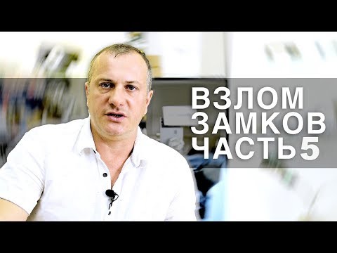Лучший дверной замок