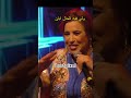 Najataatabou Shorts اكسبلور Moroccanculture فن شعبي Music Chaabi رقص Maroc شعبي