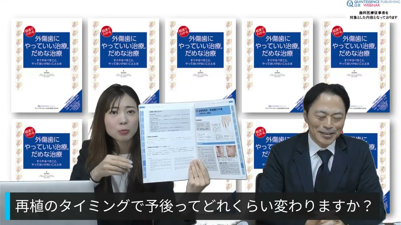 裁断済】JUSTICE in Dentistry 歯科の正義 JUSTICE in Dentistry 歯科
