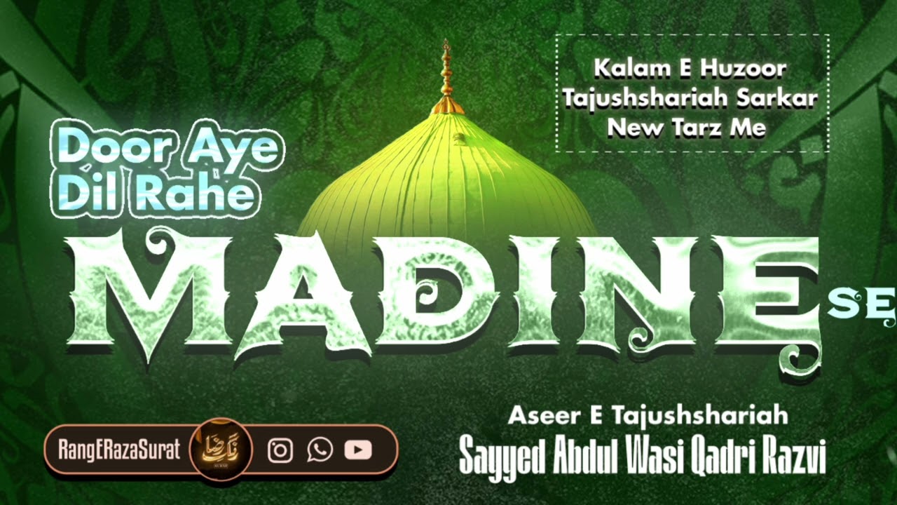 Door Aye Dil Rahe Madine Se || Us Tajalli Ke Samne Akhtar || Sayyed Abdul Wasi Qadri Razvi