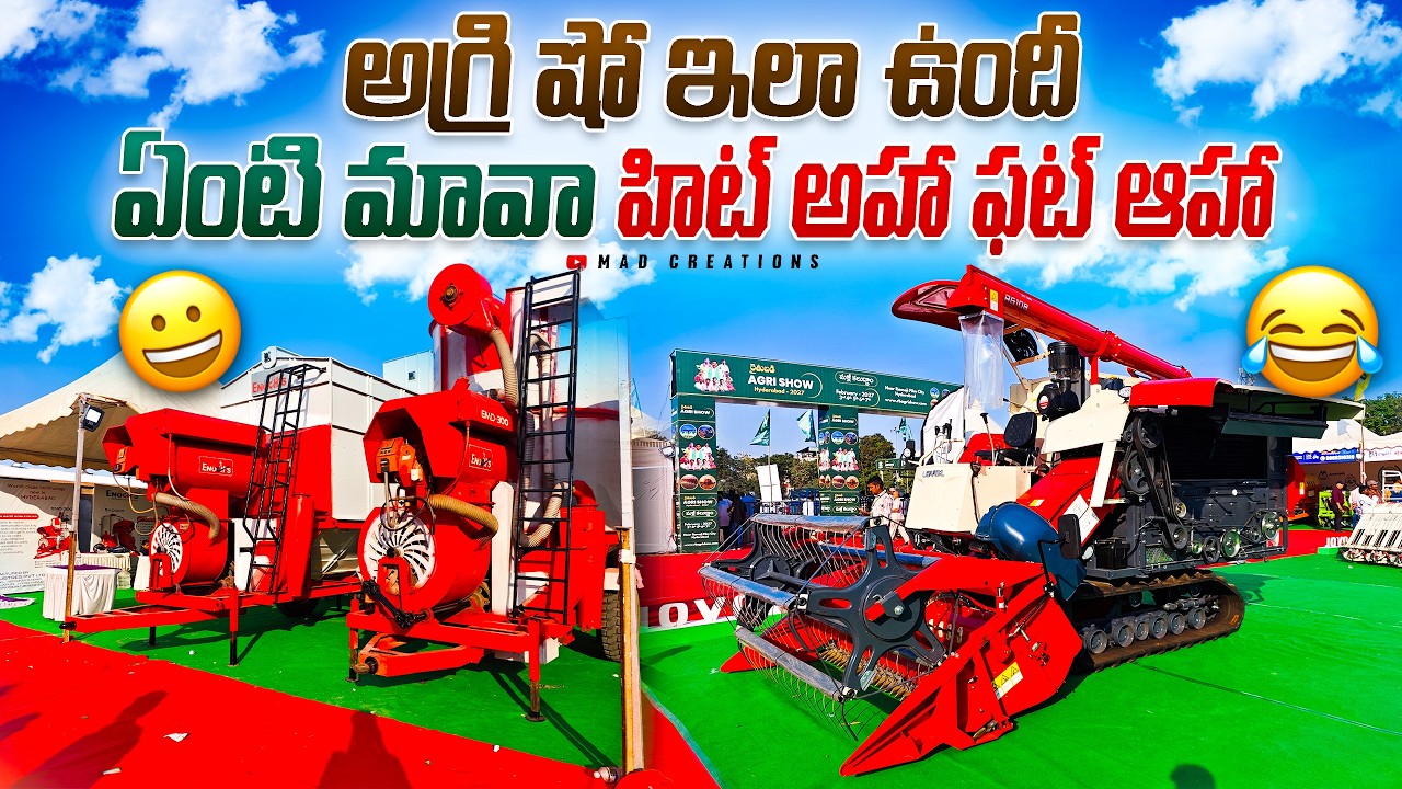 అగ్రి షో ఎలా ఉందీ ఏంటి మావా హిట్ అహా ఫట్ ఆహా..🚜😀 #madcreations #tractorvideo