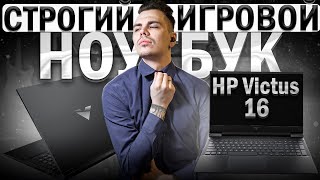 HP Victus 16 Ноутбук покатать в офисе в PUBG screenshot 3