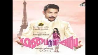 Oyyale (Man Madan Ambu) (Tamil)