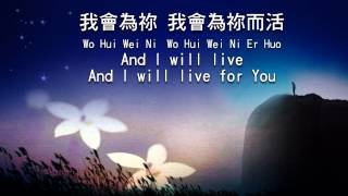 Video thumbnail of "I give You My Heart 我獻上我心- Hillsong"
