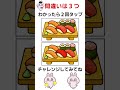 間違い探し！わかったら天才 #間違い探し #脳トレ #shorts #認知症予防 #クイズ