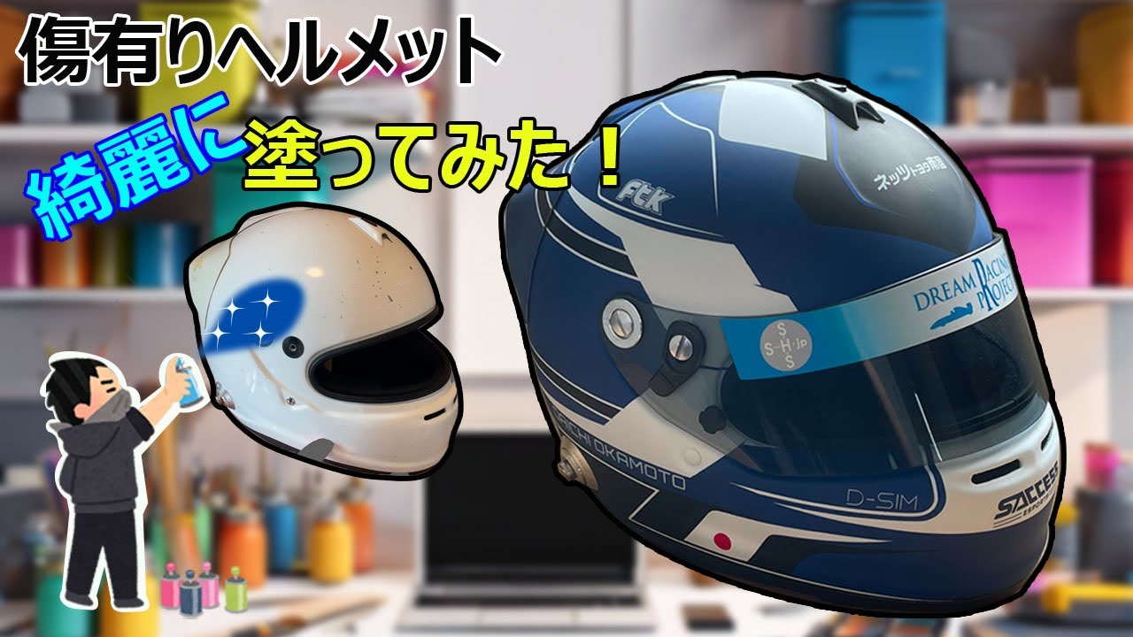 みー カスタムペイントご依頼 ヘルメット maxresdefault.jpg