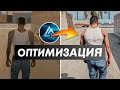 Убираем Вылеты и Лаги в ГТА на Android (LIVE RUSSIA CRMP MOBILE)