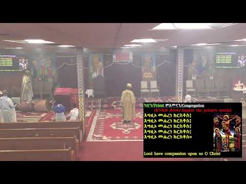 Meskerem 30 Holy Liturgy