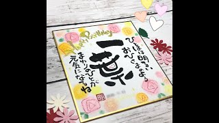 お誕生日のお祝い