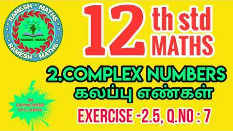 12th maths|chapter 2|Complex numbers|Exercise 2.5,Q.no:7