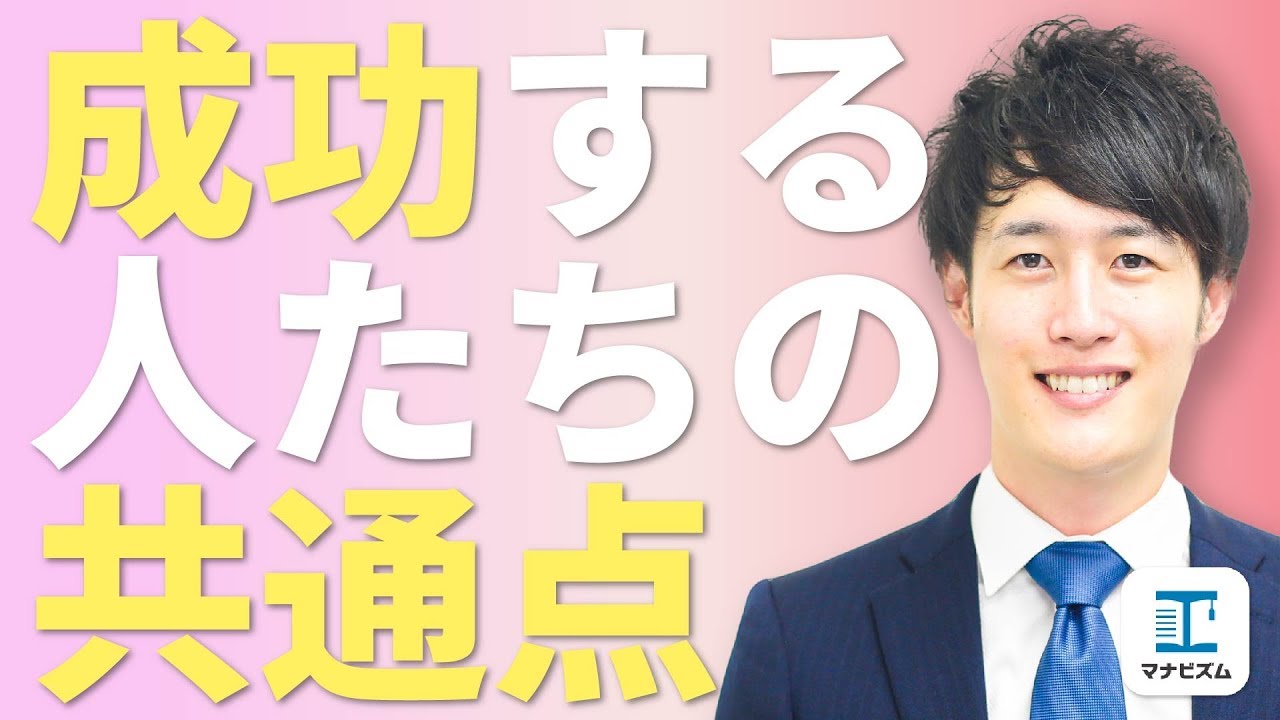 成功者の共通点？成功する人の特徴は定期テストの前に掃除をしない。〈マナビズム合格応援談〜八澤先生編〜〉