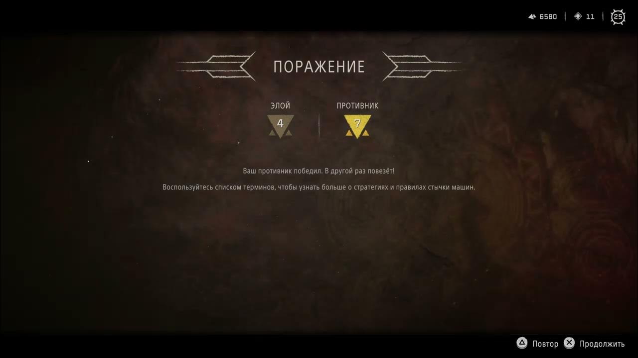Прохождение горизонт 2 запретный запад. Прохождение горизонт 2 запретный запад