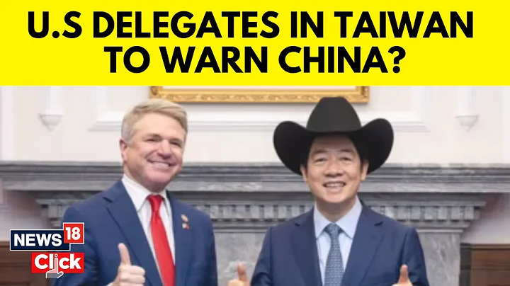 China vs Taiwan | US Congressional Delegation In Taiwan After China Holds Military Drills | G18V - DayDayNews