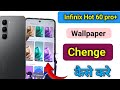 infinix hot 60 pro plus wallpaper changer setting/infinix hot 60 pro plus wallpaper change kare
