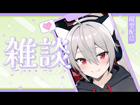 眠気覚ましの朝雑談