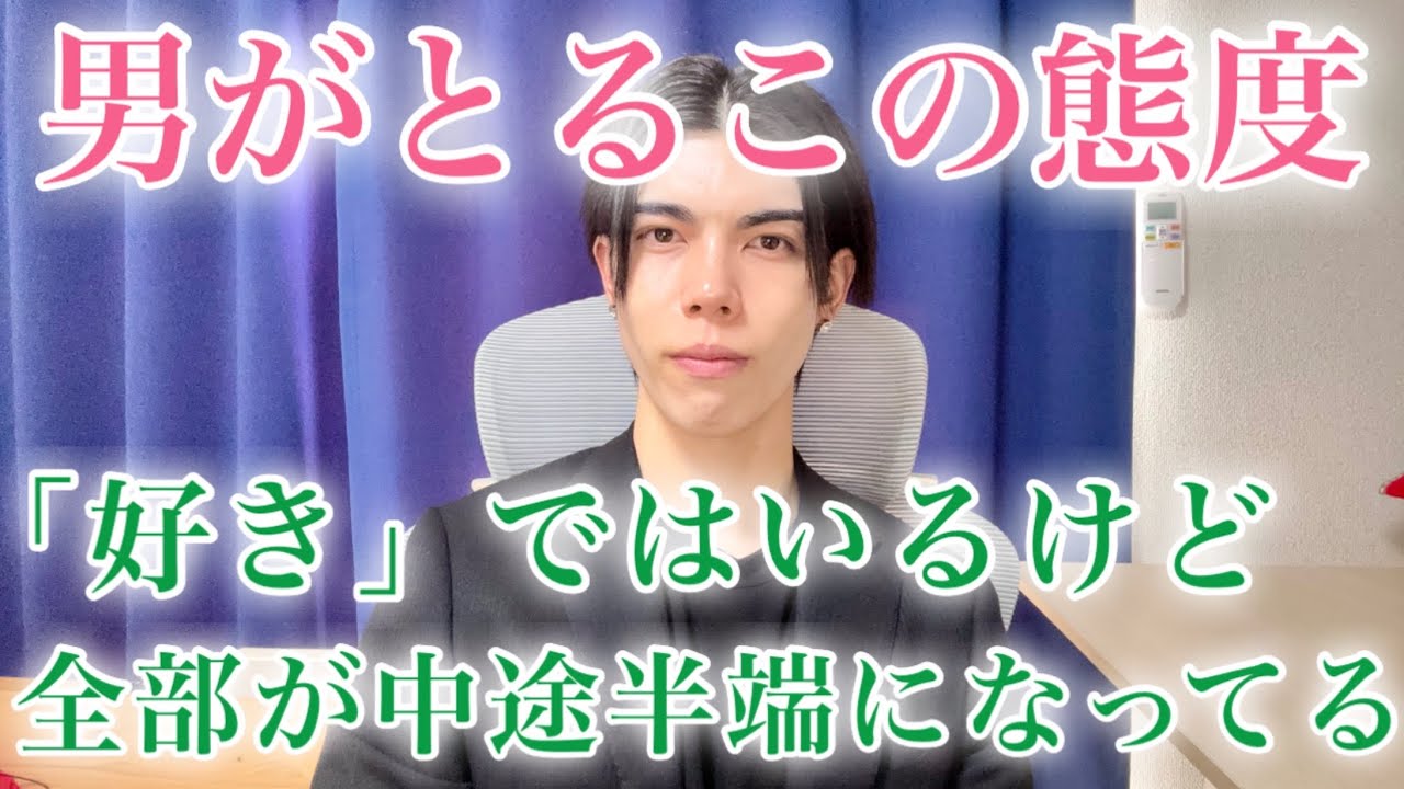 【脈ありサイン】あなたを「好き」ではいるけど、理性が働いて中途半端になってる男のサイン９選【男性心理】