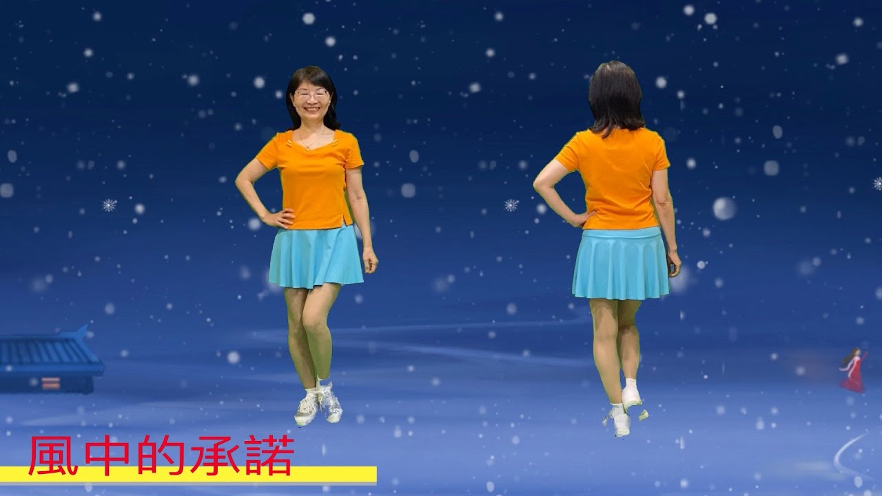 風中的承諾-鄭芳枝老師自編舞示範 ＃鄭芳枝舞蹈新頻道