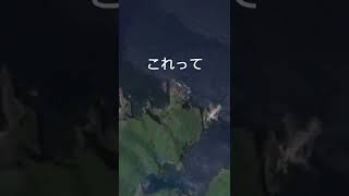 鬼ヶ島があった