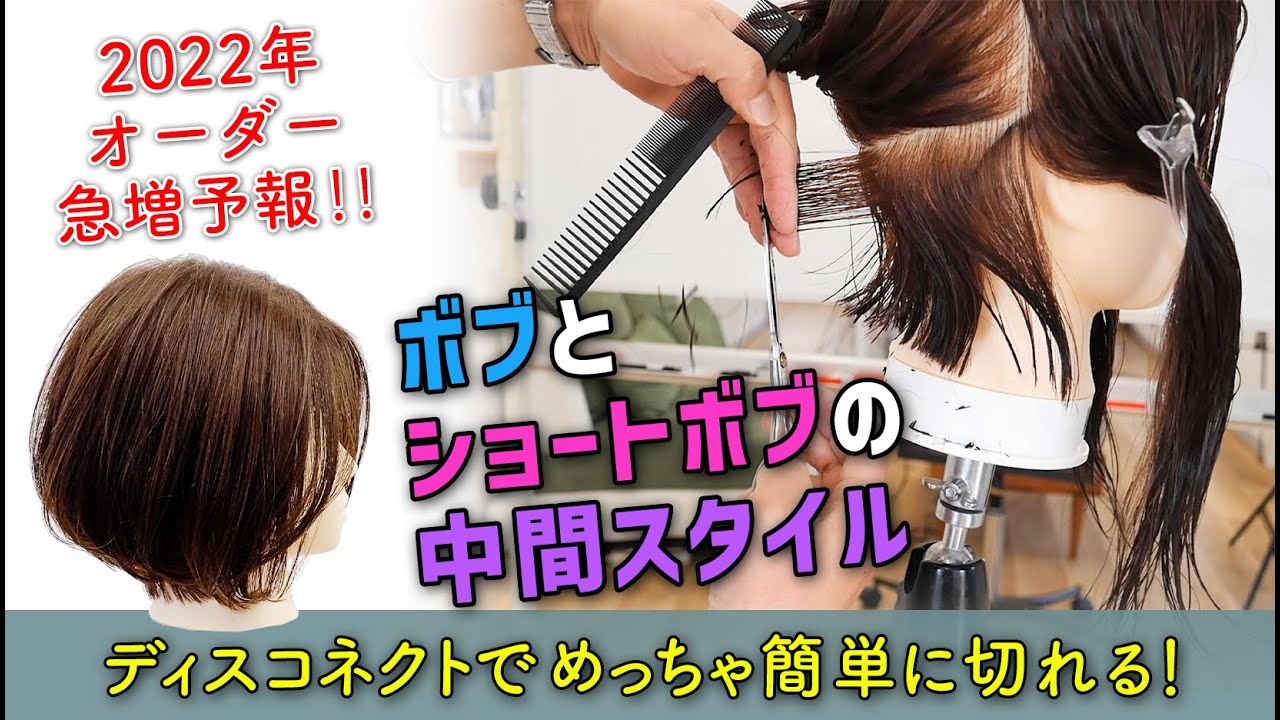 meme　マリブ　ふわっと軽やかショート　ライトブラウン 2022 Trend Forecast!!] A super easy way to cut a style