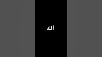 القرآن الكريم وعظمته ♥️♥️🥹