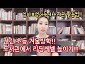 엄마표영어독서 도서관 활용 노하우 / 초등학생 긴긴 방학 도서관에서 놀아보자 / 책육아 경험담