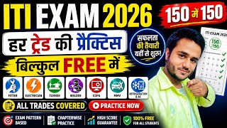 ITI Exam 2026 Mock Test Practice Kaise Kare 💻 | ITI CBT Exam 2026 Taiyari Kaise Kare | NIMI Pattern