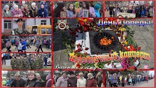 Весьегонск 2017. 9 мая. День ПОБЕДЫ! Праздничный концерт в РДК