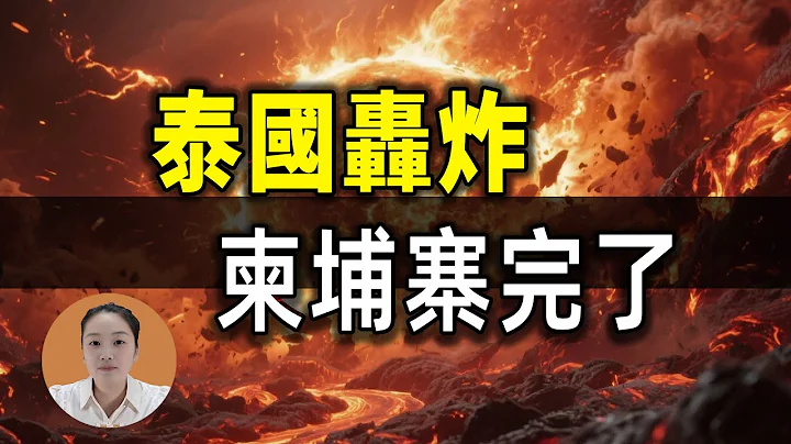 Cambodia CRUSHED by Thailand! F-16 Strikes, Trump Can't Stop It - WHY?