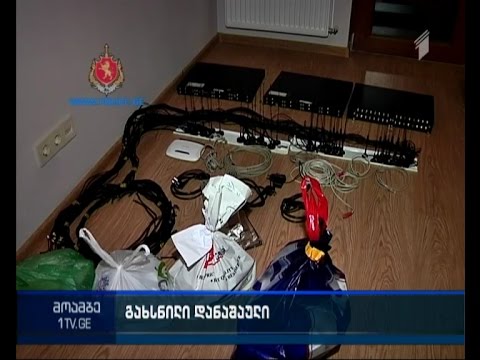 დაკავება კომპიუტერული მონაცემების უნებართვოდ შეცვლისა და ქონებრივი დაზიანების ფაქტზე