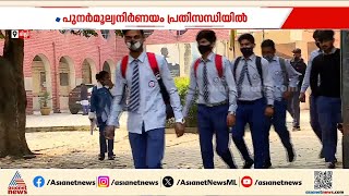 CBSE പുനര്മൂല്യനിര്ണയത്തിനുളള വെബ്സൈറ്റ് തകരാറില്; വിദ്യാര്ത്ഥികള് ആശങ്കയില് | CBSE Exam
