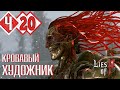 АРЛЕКИНО КРОВАВЫЙ ХУДОЖНИК ФИНАЛ | Прохождение #20 ► Lies of P: Overture PS5 [2K 60 fps]