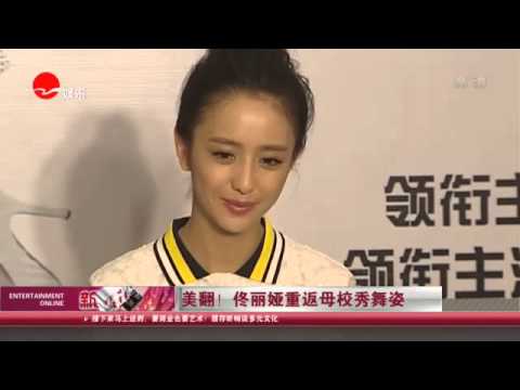 《看看星闻》:美翻！佟丽娅重返母校秀舞姿  Kankan News【SMG新闻超清版】