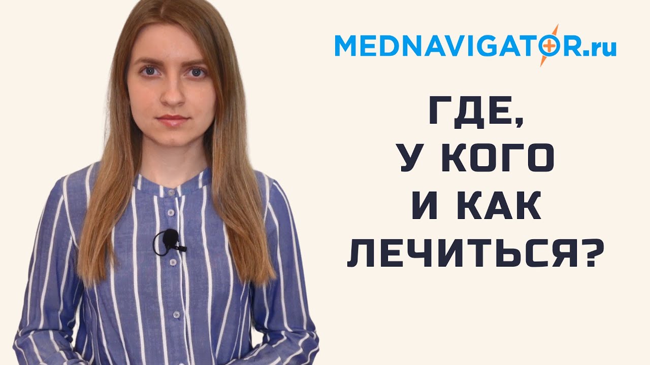 Ваш навигатор в области МЕДИЦИНЫ - лучшие клиники и доктора, скидки и ...