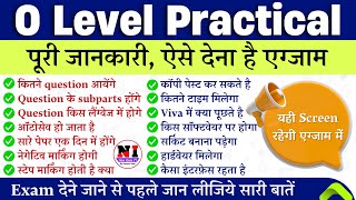 O Level Practical July 2024 | O Level Practical Kaise hota hai | O Level Practical Kaise hota hai