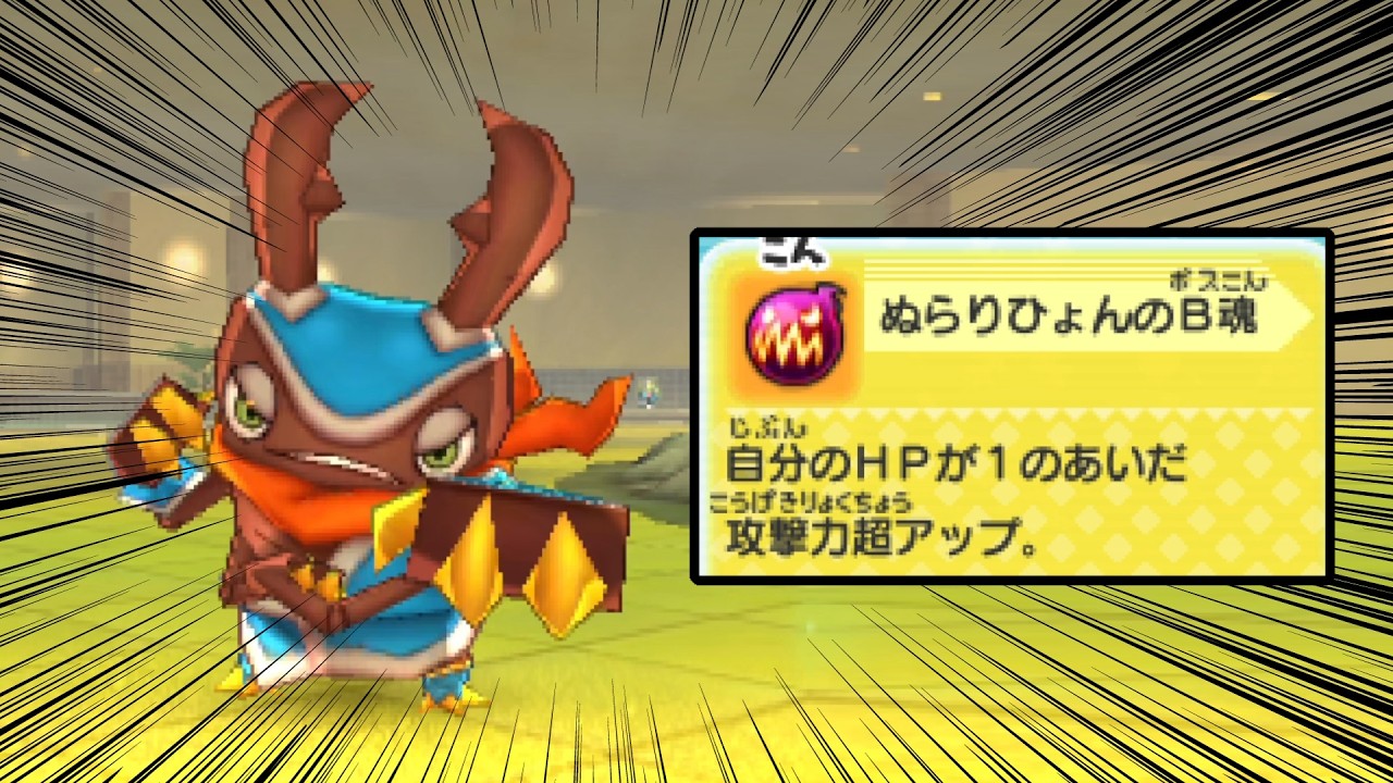 【壊れ性能】ぬらりB魂クワノ武士、鬼蜘蛛の完全上位互換だった…