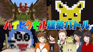 どるぴんとその他でHypixelのビルドバトル！外国人をしばき倒す - マインクラフト