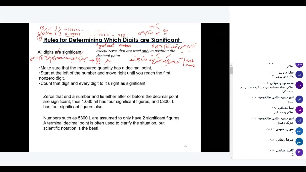 شیمی عمومی 1 | ارقام شایستگی
