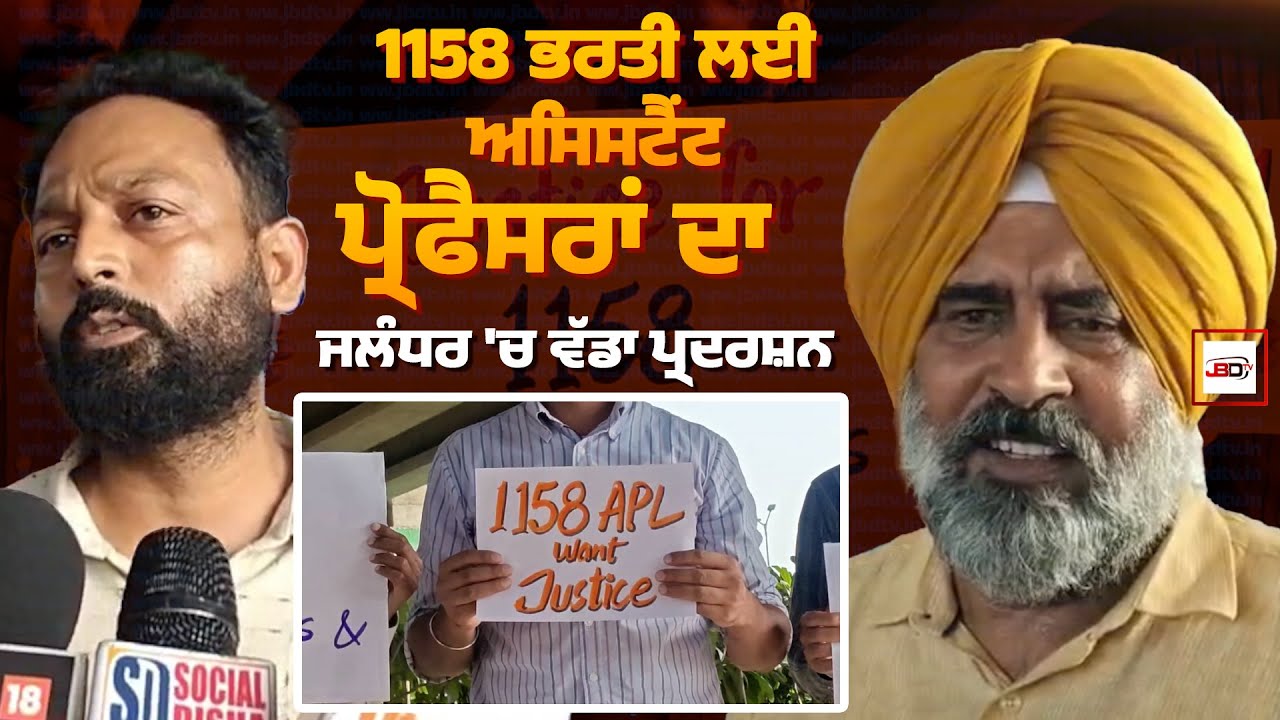 1158 Assistant Professors Case: Supreme Court's Big Decision!