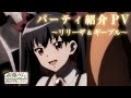 TVアニメ「便利屋斎藤さん、異世界に行く」パーティ紹介PV~リリーザ&ギーブル~」