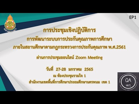 วีดีโอ: การประชุมเชิงปฏิบัติการผู้อ่านมีองค์ประกอบอะไรบ้าง?