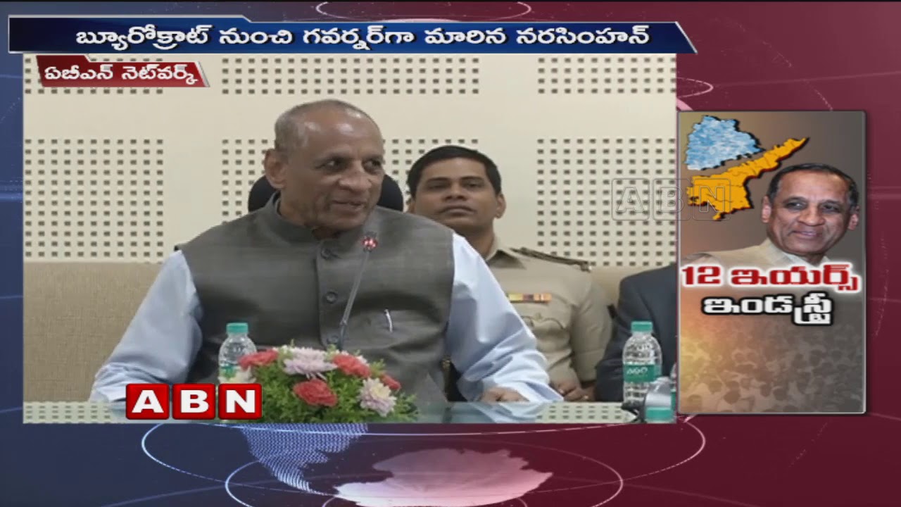 Governor Narasimhan Term to end today | Narasimhan Completes 12 years in Politics | Special Story