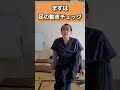 【寝る前20秒押すだけ】腎臓の働きが良くなり老廃物を根こそぎデトックスするツボ押しマッサージ！【三重県 桑名市 整体】#shorts