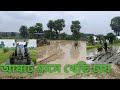আষাঢ় মাসে খেতি চাষ //🔥🔥
