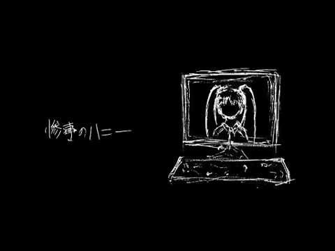 惨事のハニー -New Wave ver.- を歌ってみた ver.YNG（やんぐ）
