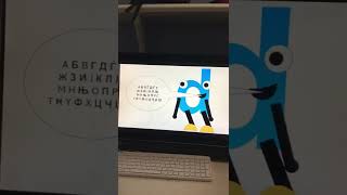 Serbian Alphabet Song Ds World